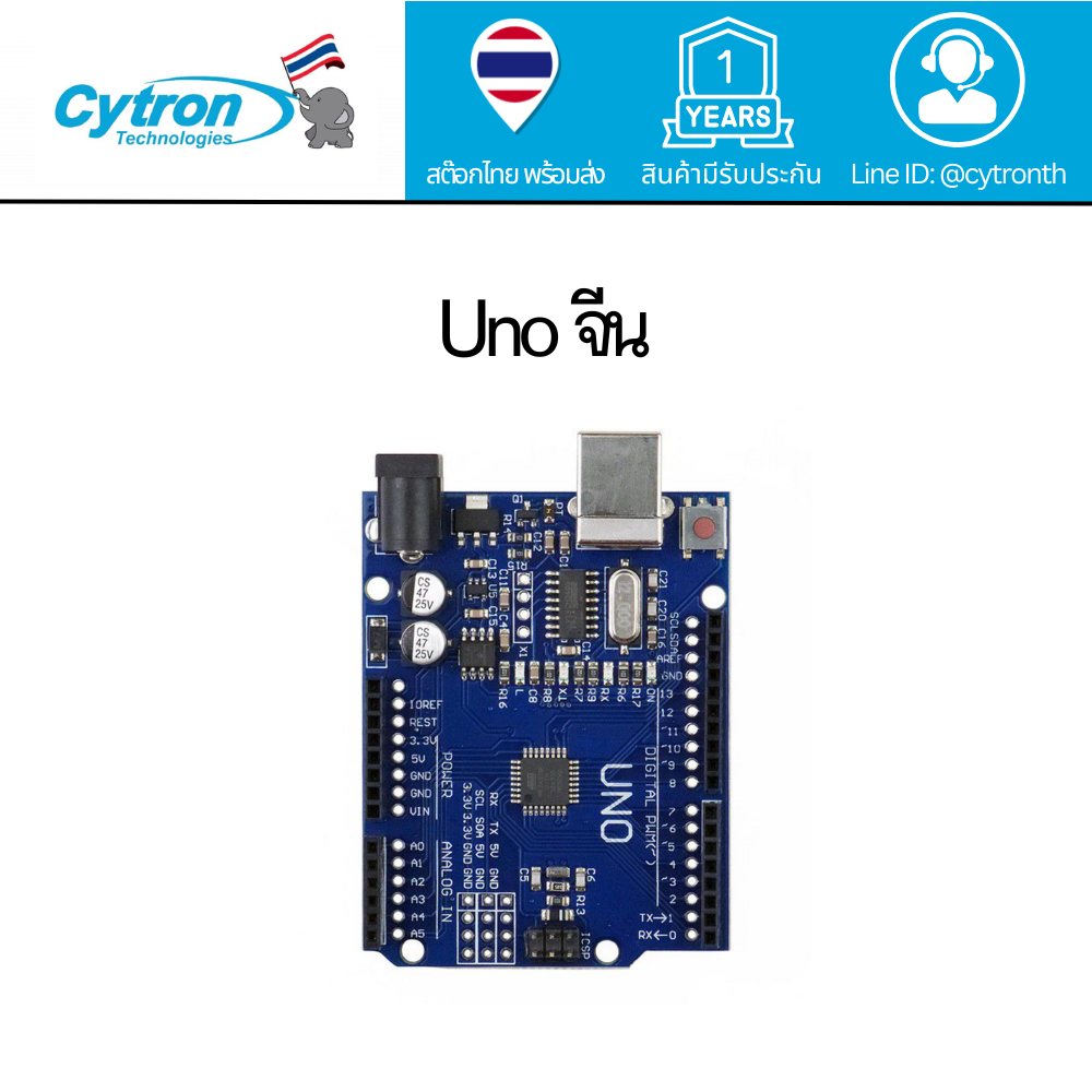 Arduino Uno Compatible (CH340) พร้อมสาย USB