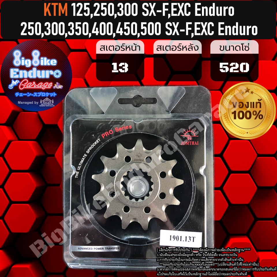สเตอร์หน้า[(KTM) 125,250,300,250,300,350,400,450,500 SX-F,EXC Enduro ]แท้ล้าน%
