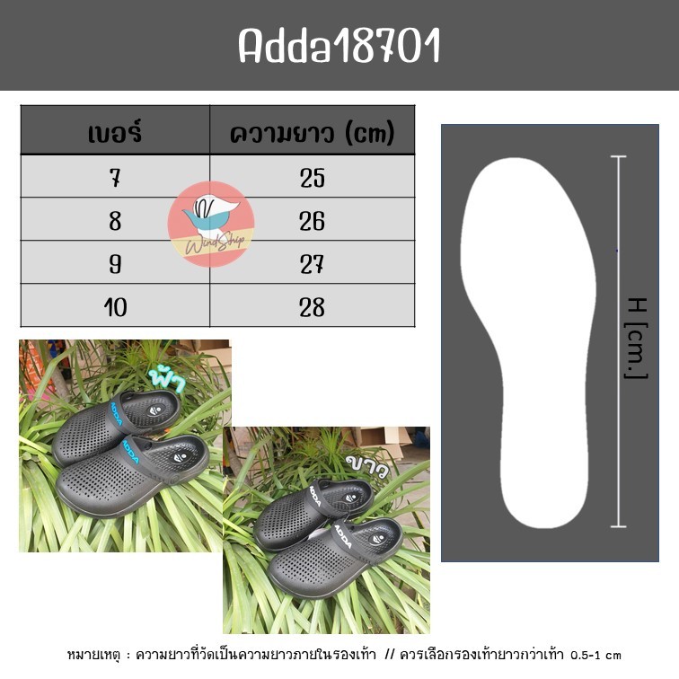 รองเท้าแตะ Adda 18701 รองเท้าหัวโต แอ้ดด้า วัสดุยาง ใส่กันน้ำได้