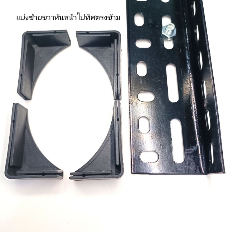 ยางรองสวมขาเสาชั้นวางของเหล็กฉากเจาะรูนิ้วครึ่ง1½x2½&1¼x2¼"เหล็กฉากรูหน้าใหญ่ด้านไม่เท่า.ใช้ลองขาชั้นหรือแป้นรองหัวเสา