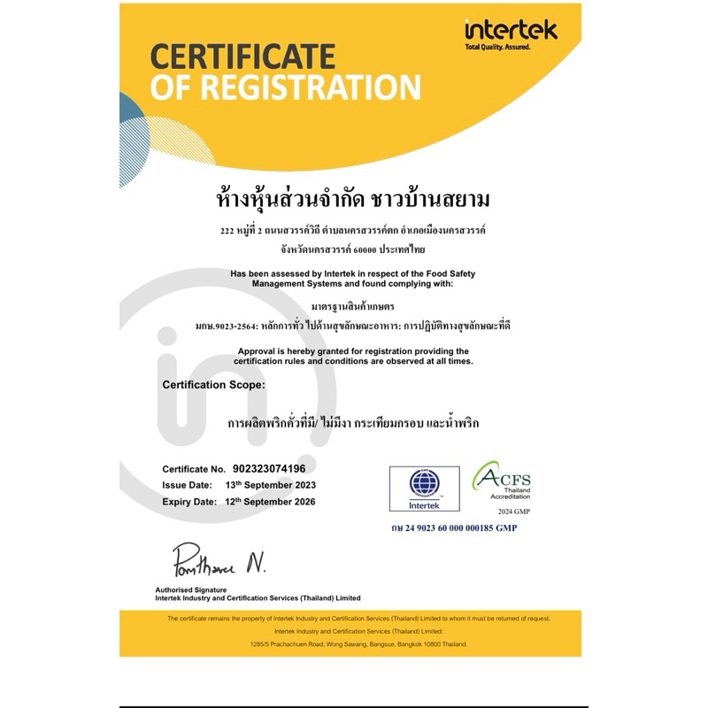 พริกคั่วงา กระปุกสำหรับ 1 ท่าน คั่วอบ ปราศจากน้ำมัน ไม่ใส่ผงชูรส และ วัตถุกันเสีย  อร่อย เข้มข้นเพราะใช้วัตถุดิบคุณภาพ - รูปที่ 3