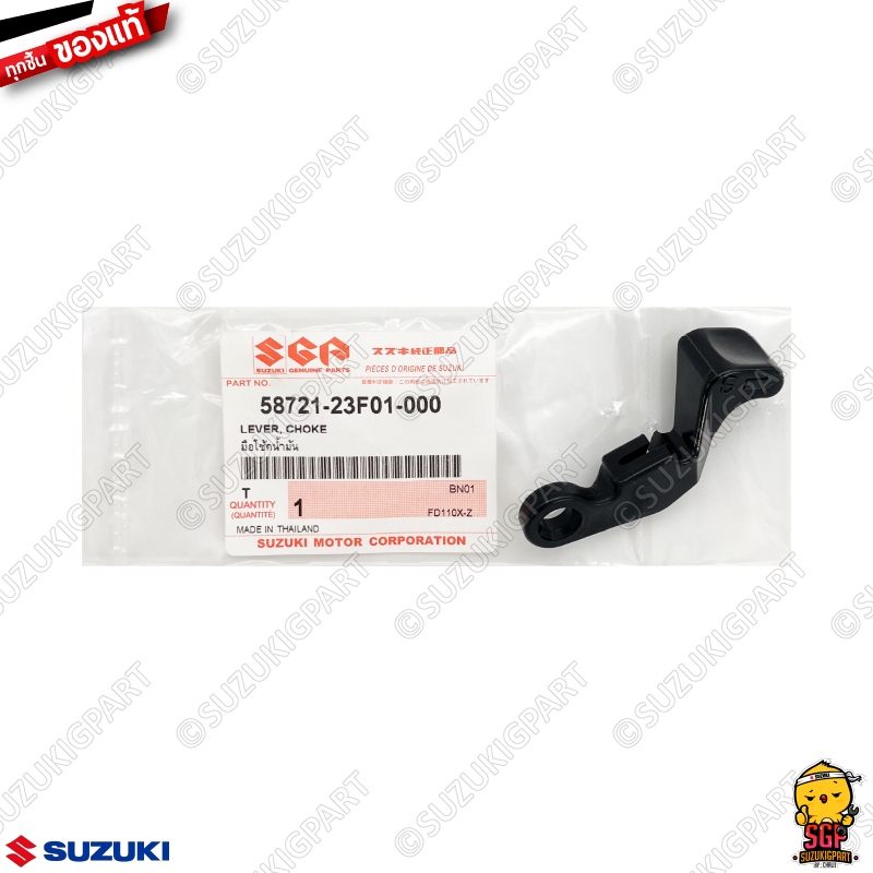 มือโช้คน้ำมัน LEVER, CHOKE แท้ Suzuki Smash 110 / Shogun 125 / Best 125 / Katana 125 / Step 125