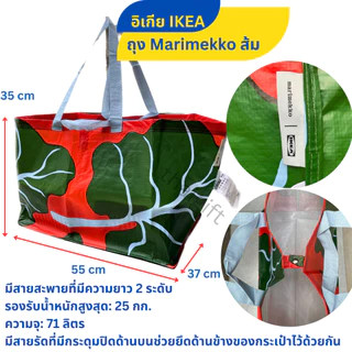 IKEA x Marimekko ถุงอิเกีย กระเป๋าถุงหิ้วสะพายข้าง สีส้ม ขนาดใหญ่ ใส่ช้อปปิ้ง พับเก็บได้สะดวก สินค้าพร้อมส่ง