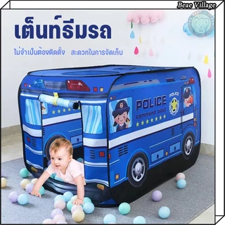 เต็นท์บ้านบอล ของเล่นสำหรับลูกน้อยลวดลายสวยงาม เต็นท์ธีมรถ
