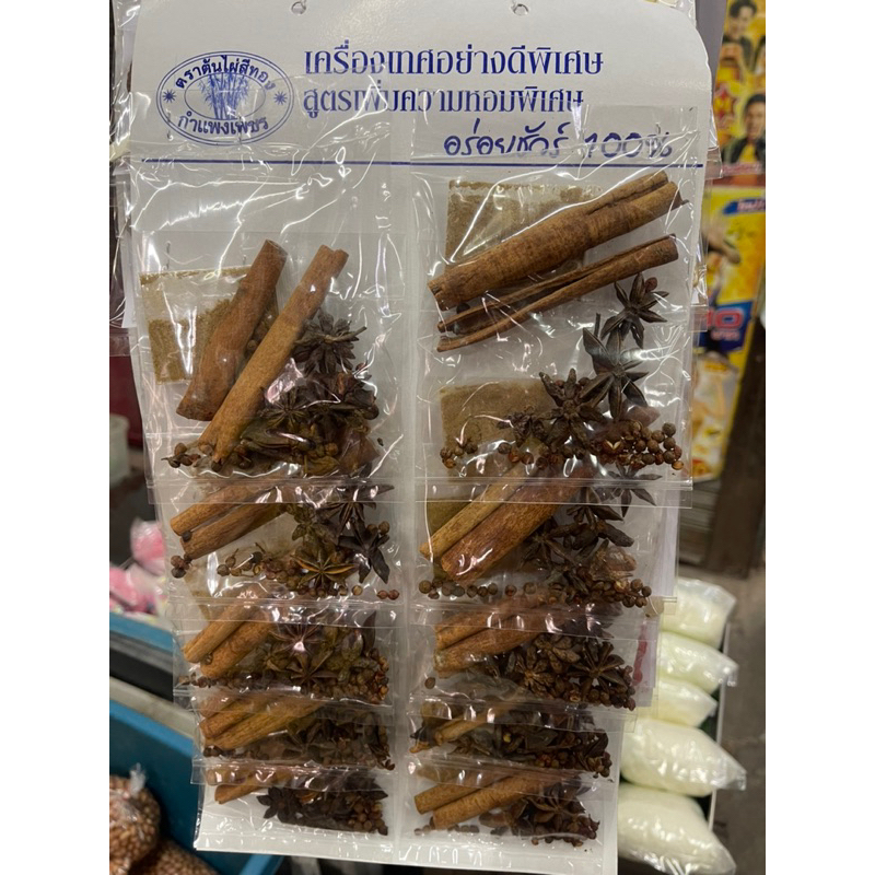 เครื่องพะโล้(ไม้พะโล้+ผงพะโล้)