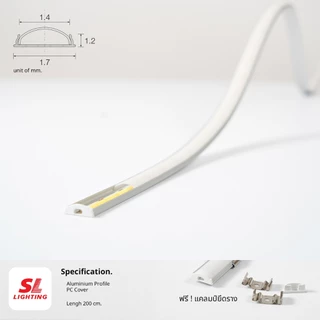 SL LIGHTING | Track Aluminium Bendable รุ่น 1205-B รางอลูมิเนียม ดัด งอ โค้งได้ ยาว 2 เมตร
