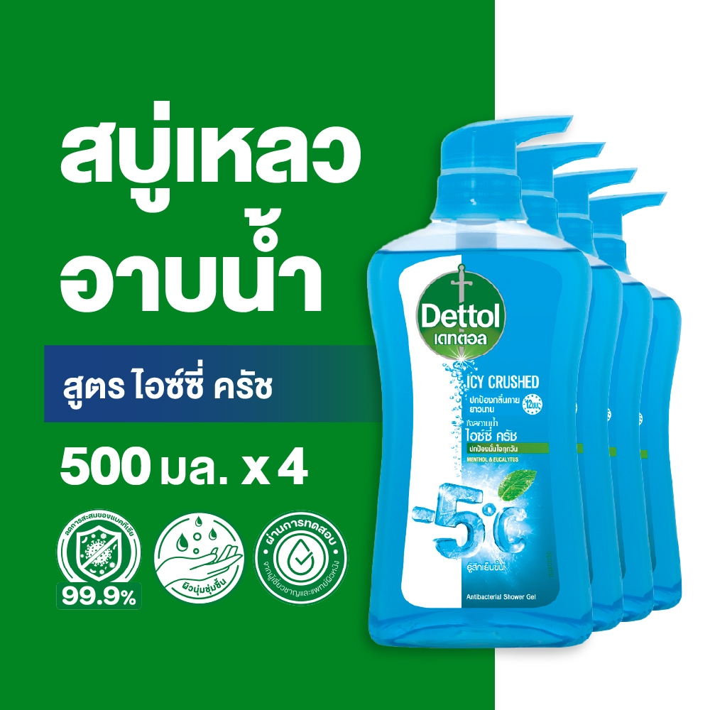 Dettol เดทตอล เจลอาบน้ำ สบู่เหลวเดทตอล แอนตี้แบคทีเรีย สูตรไอซ์ซี่ ครัช 500มล.X4