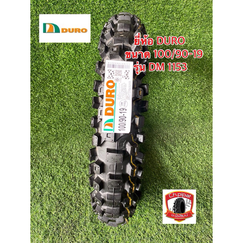 ยางวิบาก  100/90-19 ยี่ห้อDURO รุ่น DM1153 ยางปีใหม่