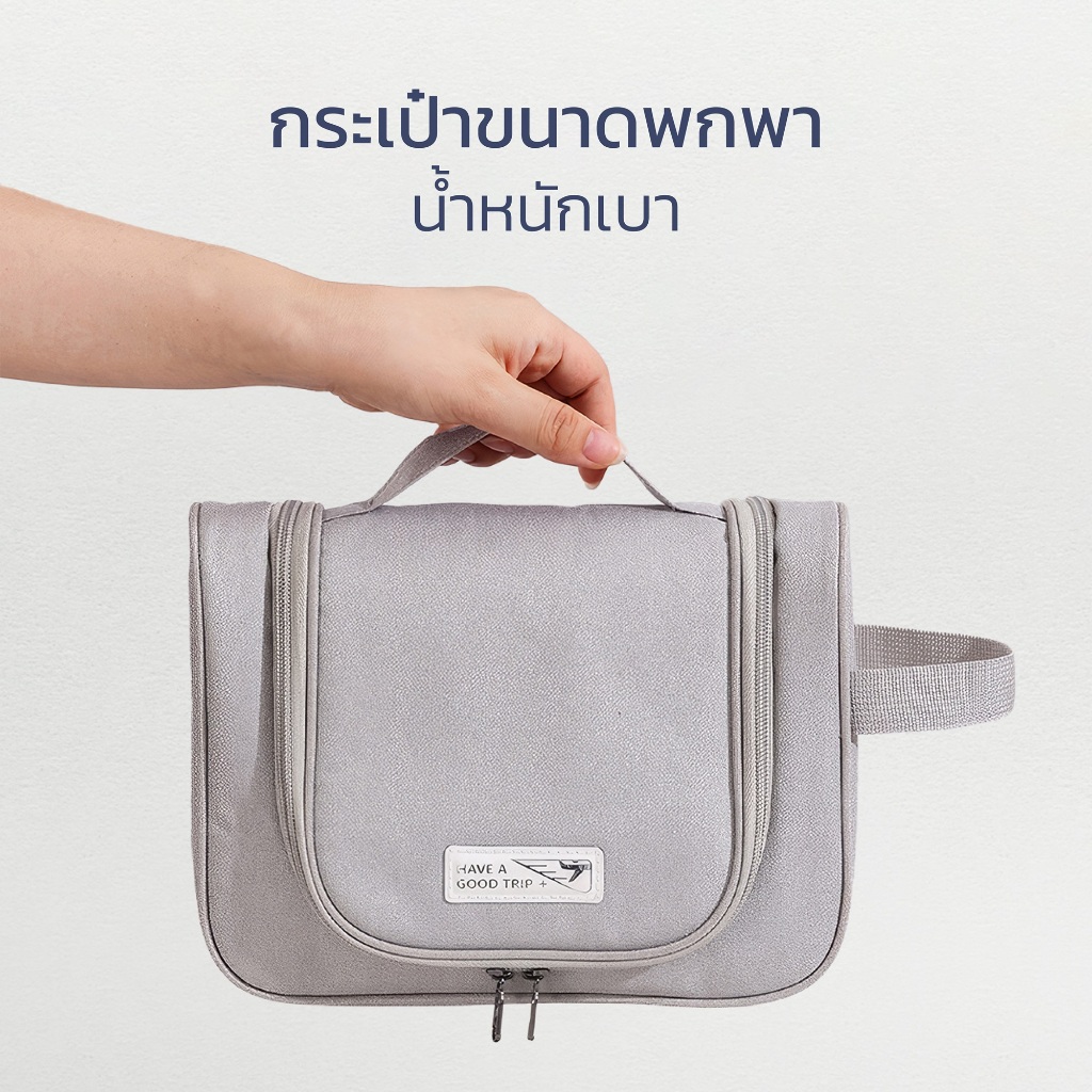Naju กระเป๋าแขวนอาบน้ำ กระเป๋าจัดระเบียบ กระเป๋าใส่อุปกรณ์อาบน้ำ Toiletry Bag สำหรับใส่ของใช้ พกพาเดินทาง ขนาด 8x24x18cm