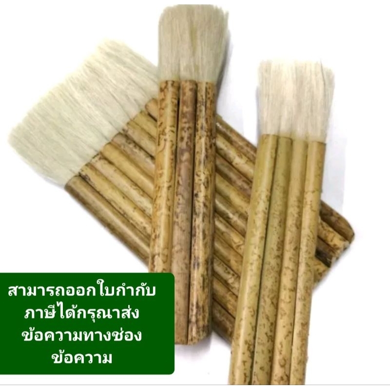 แปรงทาแลกเกอร์​ แปรงขนกระต่าย****อย่างดี****(ขนาด 3, 6, 8, 10 และ 12ปล้อง)