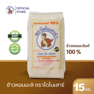 🍙🍙 ข้าวหอมมะลิตราไดโนเสาร์ 15 กก.