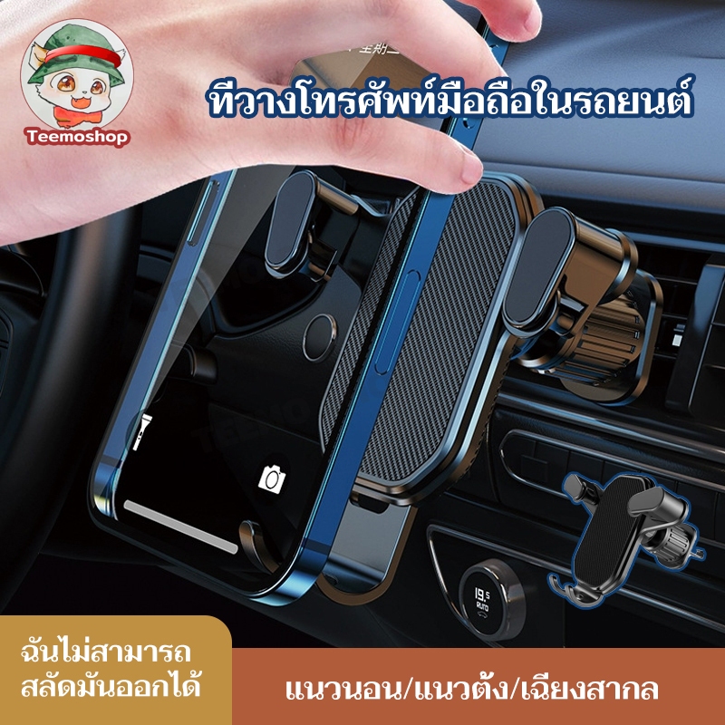 ที่ยึดโทรศัพท์ในรถยนต์ หมุนได้ 360° ที่วางโทรศัพท์นำทาง GPS ไม่หลุดง่าย ป้องกันการสั่น การออกแบบการทำงานด้วยมือเดียว