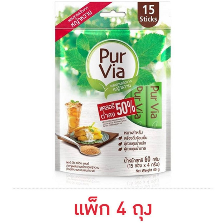 เพอร์เวียร์ น้ำตาลสารสกัดจากหญ้าหวาน แพ็ก 4 ถุง (15 ซอง/ถุง)