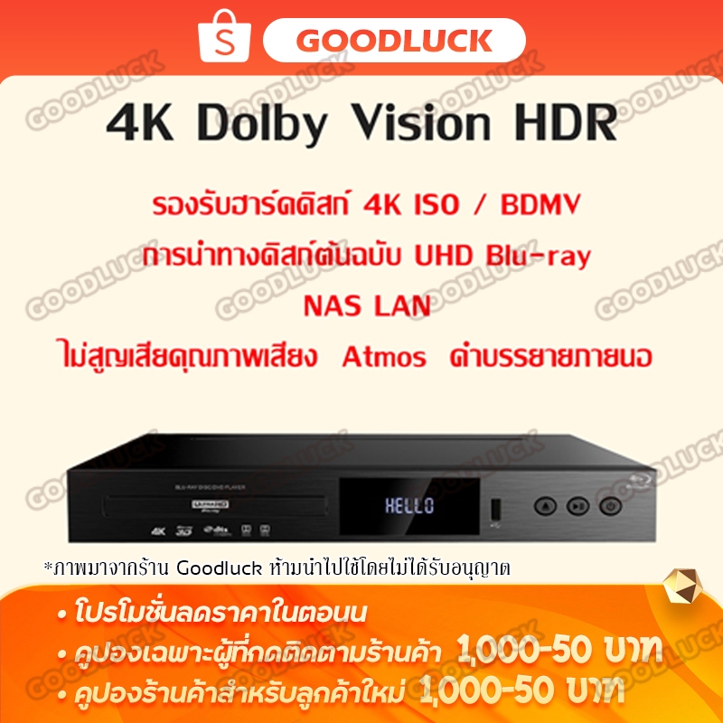 เครื่องเล่น blu-ray เครื่องเล่นแผ่น Blu-ray 4K Blu Ray 4K HDR Player Player รุ่น BDP-G5300 เอาต์พุต HD คู่ รองรับ4Kจริง