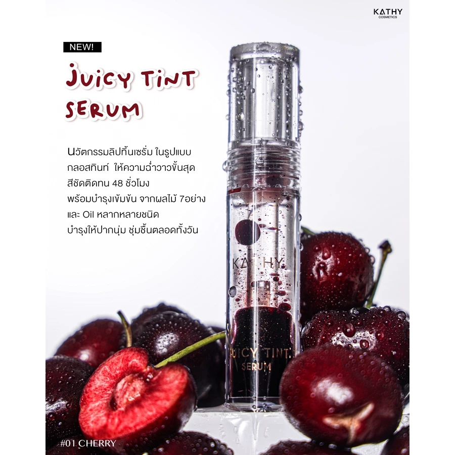 ลิปทินท์กลอส  KATHY AMREZ  JUICY TINT SERUM thumbnail 4