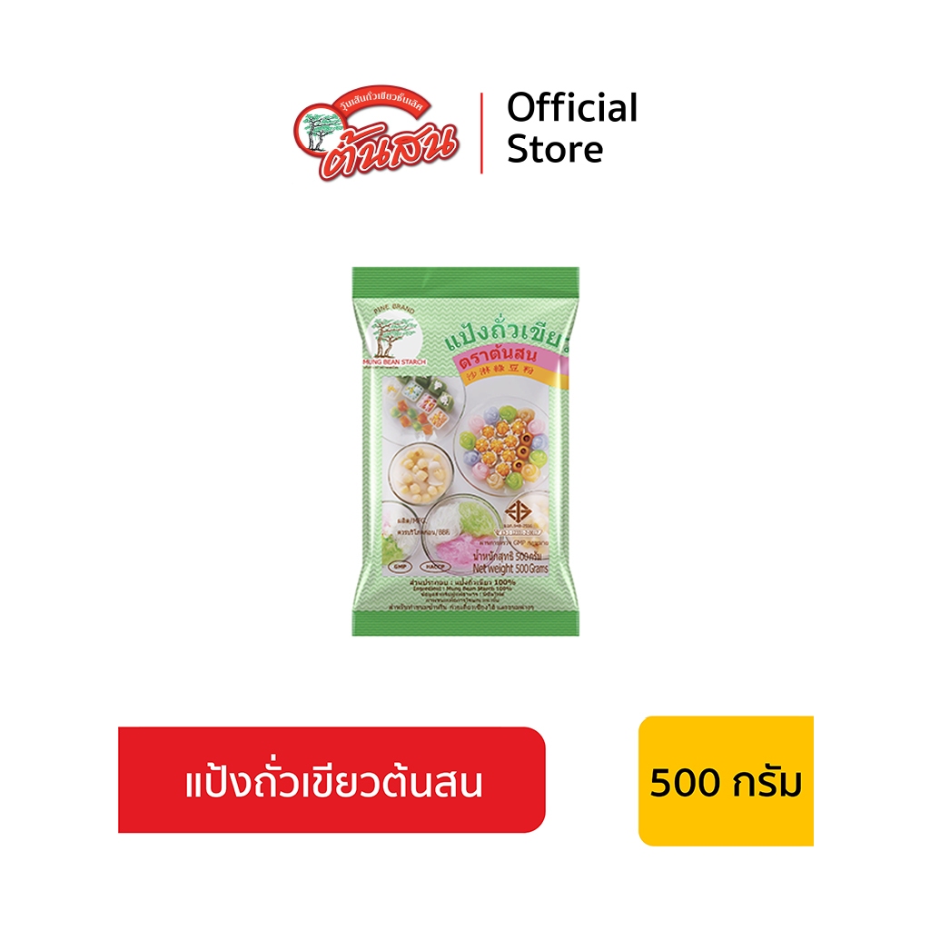 แป้งถั่วเขียวต้นสน ขนาด 500 กรัม Tonson Mung Bean Starch