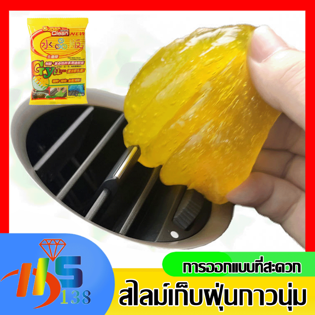 เจลทำความสะอาด รับประกันไม่เหลว เก็บฝุ่น เอนกประสงค์ สไลม์เก็บฝุ่นได้ดี