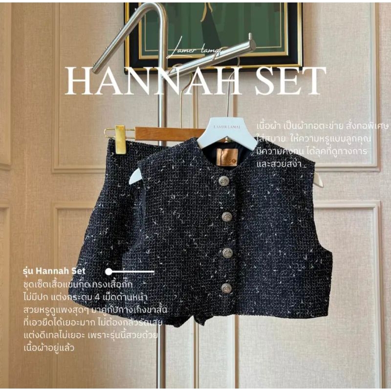 ชุด set เสื้อ+กางเกง สีดำ Lamer Lamai