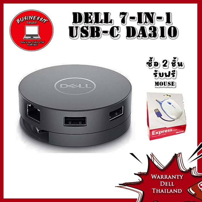 Dell DA310 USB-C Mobile Adapter - DA310 อะไหล่ ใหม่ แท้ ตรงรุ่น รับประกันศูนย์ Dell Thailand