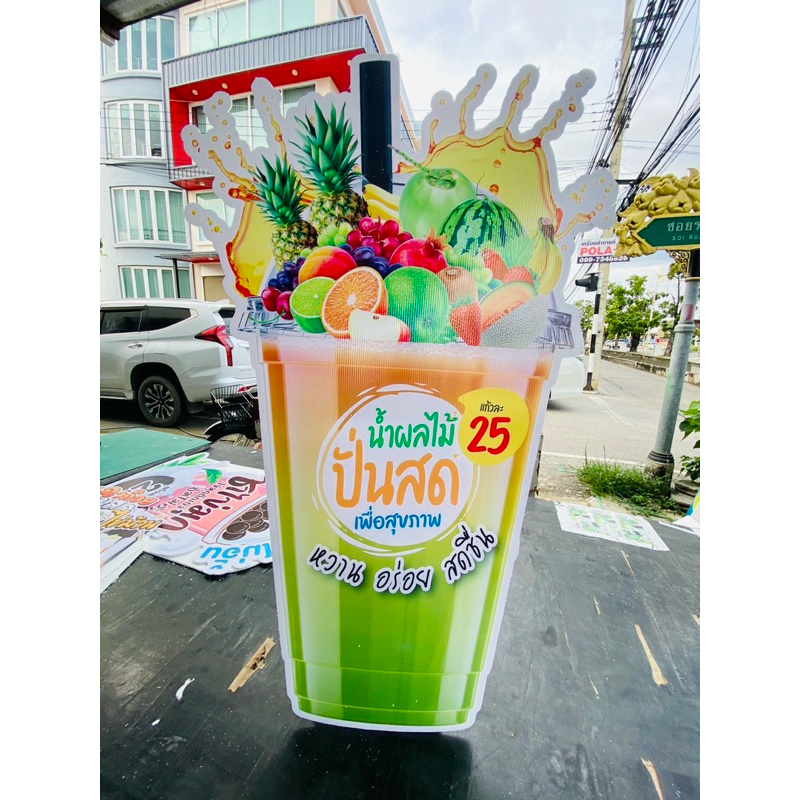 ป้ายสแตนดี้ ป้ายน้ำผลไม้สดปั่น ป้ายสแตนดี้ได้ได้ พับเก็บได้ - รูปที่ 2