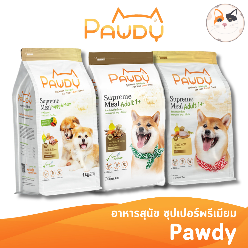 Pawdy พอดี้ อาหารสุนัข สำหรับสุนัขทุกสายพันธุ์ 7.5-10.0 kg