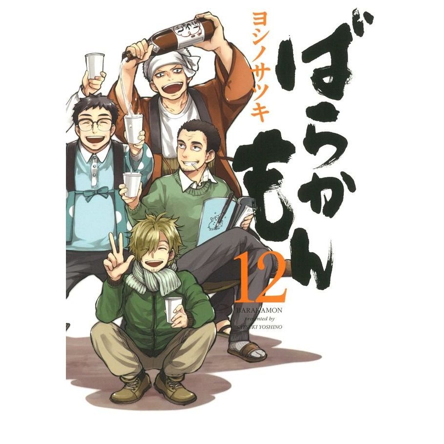 บารากะมอน เกาะมีฮา คนมีเฮ เล่ม 12 **หนังสือออก31 มค. นี้ จัดส่งตามสนพ.ค่ะ**