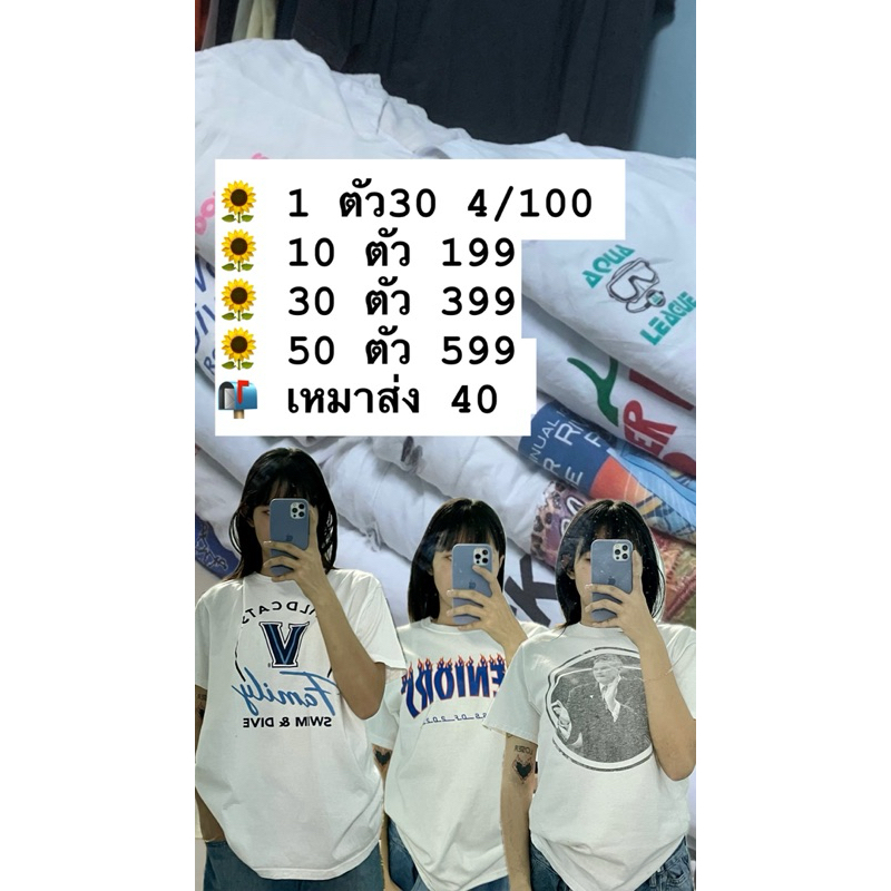 ขายส่ง เสื้อยืดมือสอง✌️ USA