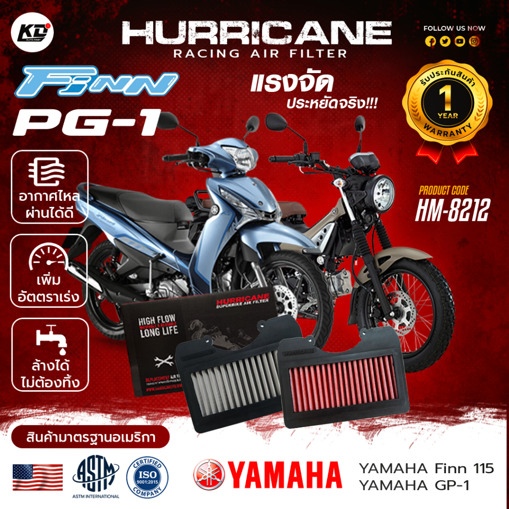 กรองอากาศ เฮอร์ริเคน HURRICANE เพิ่มแรงม้า อัตราเร่ง สแตนเลส,กรองอากาศผ้า ล้างได้ YAMAHA GP-1 Finn 115  HM-8212