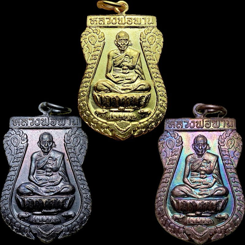 หลวงพ่อพาน วัดโปร่งกะสัง รุ่น ตะกุดคู่ ปี พ.ศ.2538