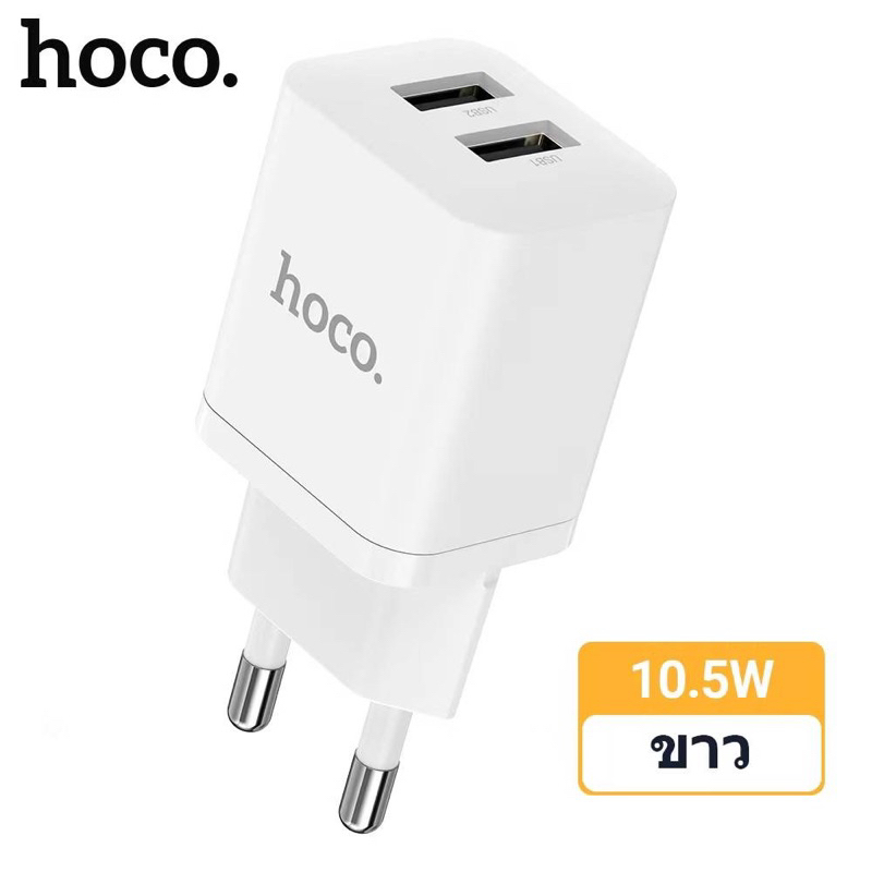 Hoco LX1 หัวชาร์จ2.1A 10.5W แบบ2USB ขากลม รุ่นใหม่ล่าสุด แท้100%