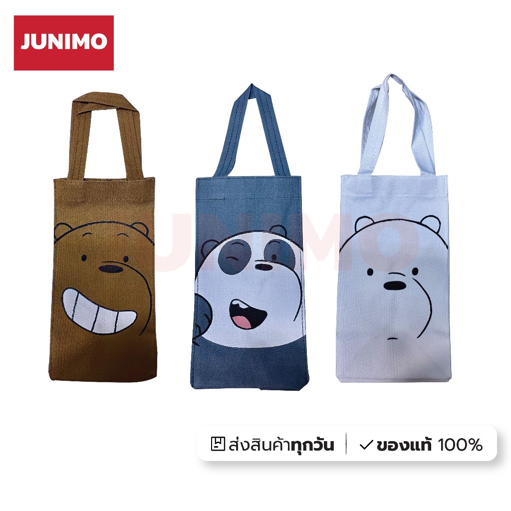 JUNIMO กระเป๋าใส่แก้วเยติ We Bare Bears อาราบิเทีย ขนาด 9 x 12.5 x  33 cm