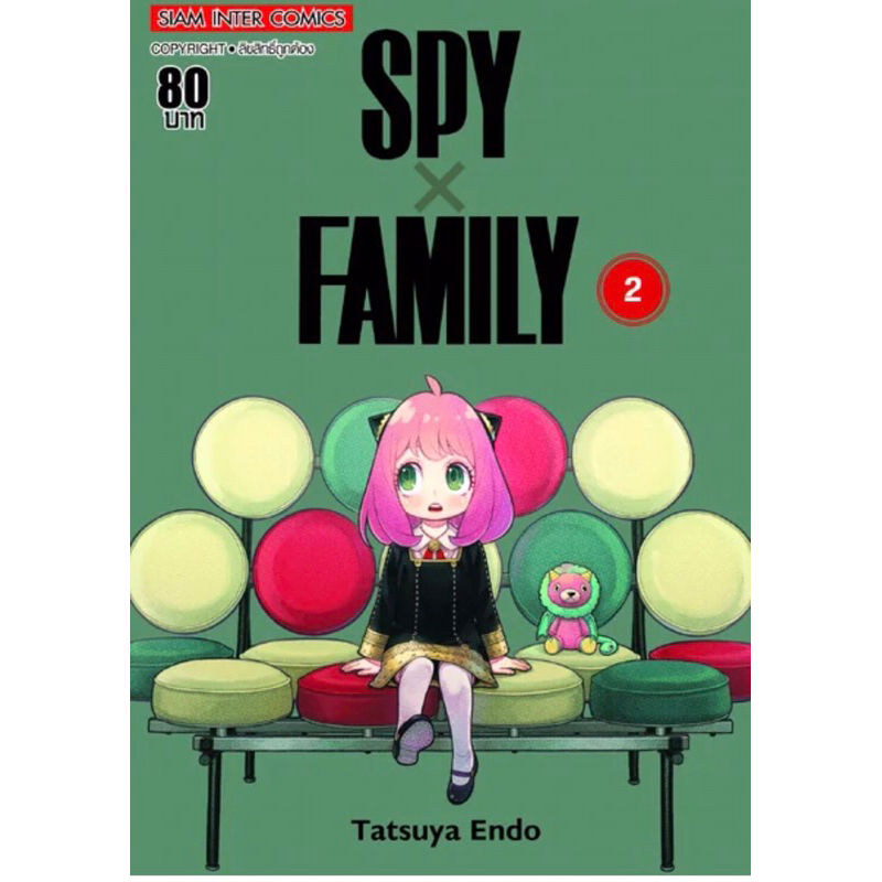 มือ1 ในซีล SPY x FAMILY เล่ม 2,4,5,6