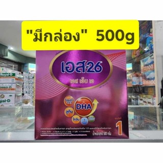 S26 SMA ( สีชมพู ) สูตร 1  500g** 1 กล่อง **  ( 1 ถุง)