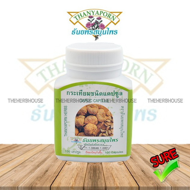 กระเทียม ชนิดแคปซูล ธันยพรสมุนไพร Thanyaporn Herbs Garlic Capsule 100 Capsules
