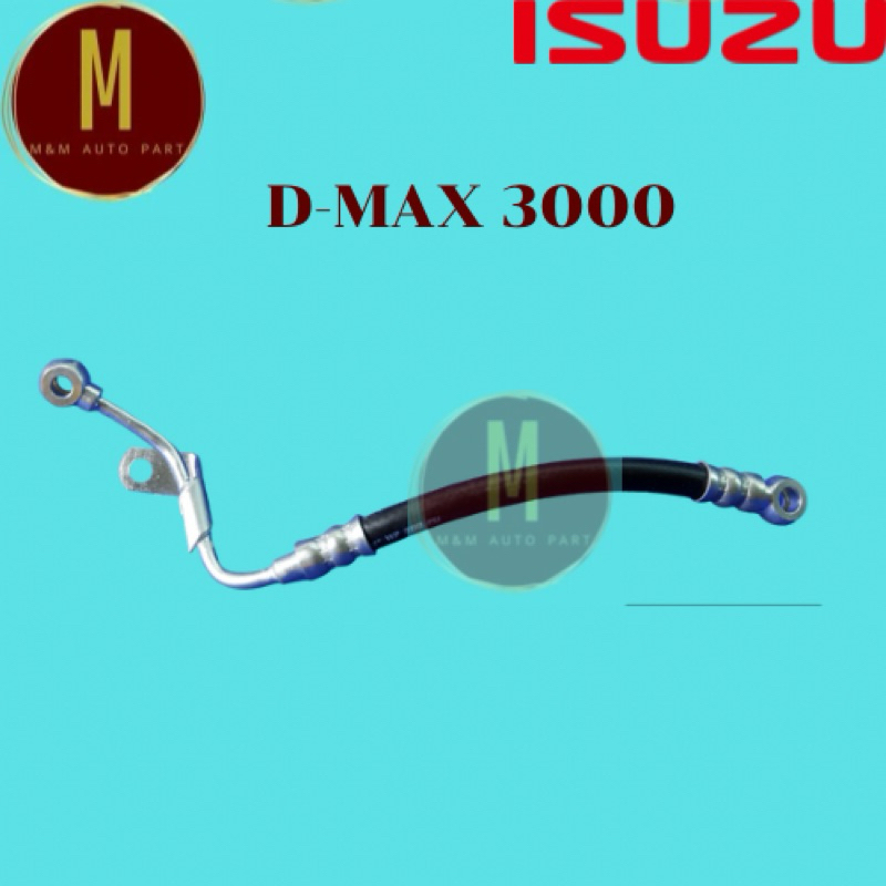 สายตูดไดชาร์จ ISUZU D-MAX 3000N,4JH ยี่ห้อ imperial ราคา/เส้น รหัสสินค้า#OS31