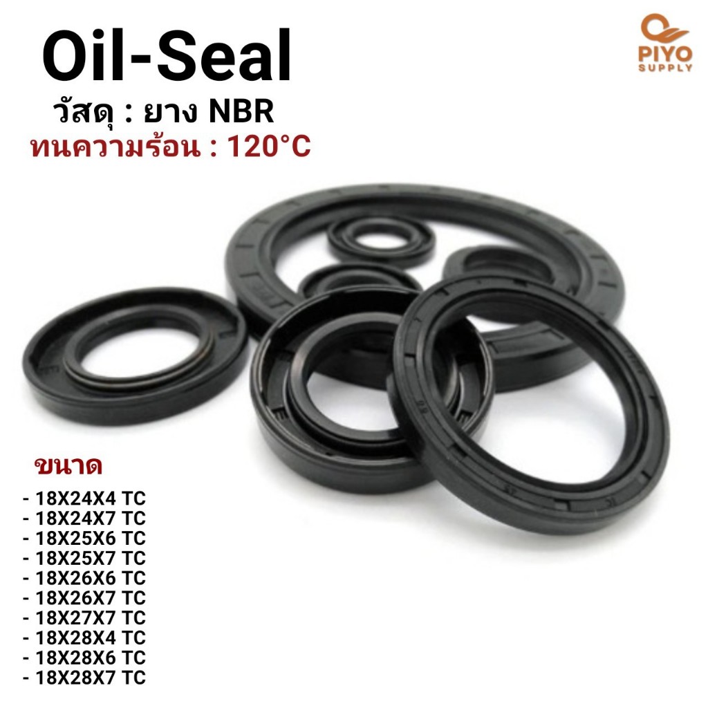 ออยซีล Oil seal TC18-24-4/ 18-24-7/ 18-25-6/ 18-25-7/ 18-26-6/ 18-26-7/ 18-27-7/ 18-28-4/ 18-28-6/ 18-28-7 ซีลกันนํ้ามัน