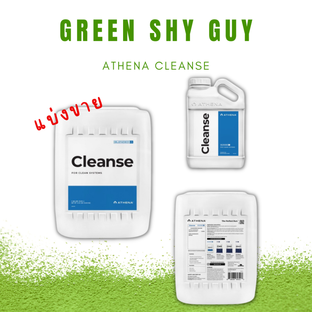 Athena Cleanse เพิ่มประสิทธิภาพรากให้ดีขึ้น ล้างสารเคมีตกค้างในวัสดุปลูก ไร้สารตกค้างสะสม ขนาดแบ่ง 1