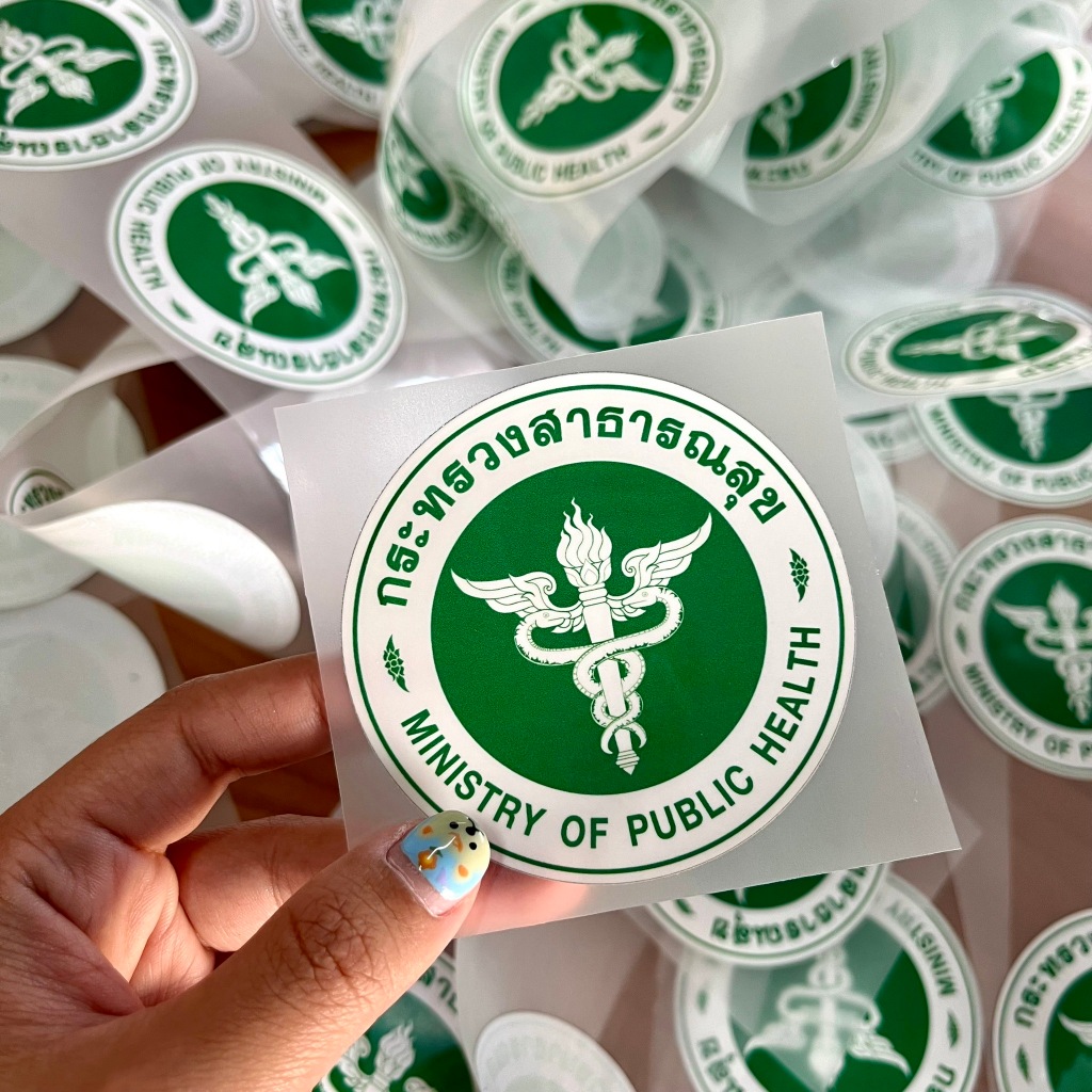 DTF ตัวรีดติดเสื้อ กระทรวงสาธารณสุข โลโก้หน่วยงาน รีดติดผ้าได้ทุกชนิด