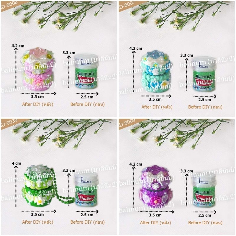 balinum เคสยาดมพิมเสนน้ำโป๊ยเซียน(8cc) DIYธีมสวนดอกไม้งานเรซิ่นแท้100% มีหลายสีให้เลือก ตั้งโชว์แต่งบ้านของขวัญของชำร่วย
