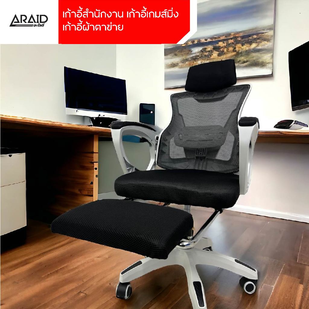 ARD เก้าอี้สํานักงาน เก้าอี้เกมส์มิ่ง