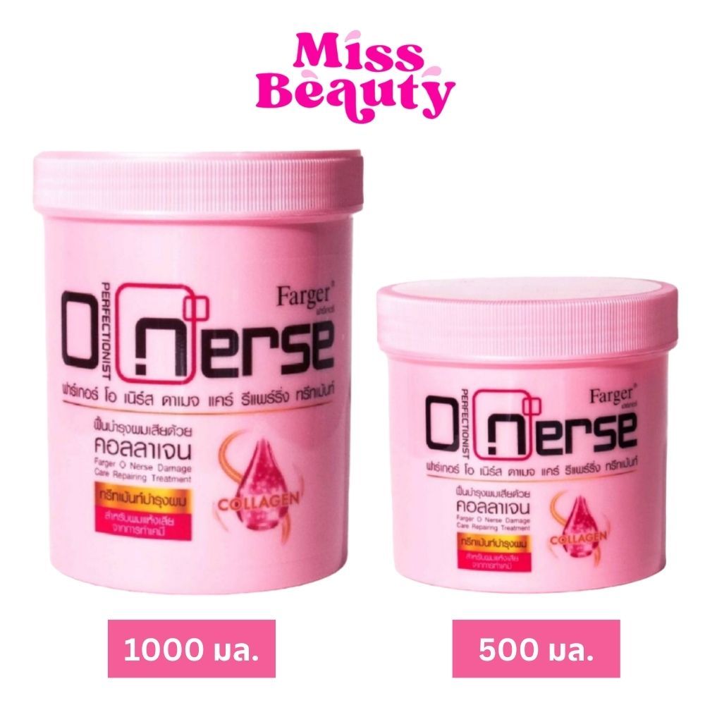 (กระปุก) Fager ฟาร์เกอร์ โอเนิร์ส ดาเมจ แคร์ รีแพร์ริ่ง ทรีทเม้นท์ O Nerse Damage  Treatment 500/100