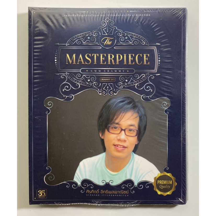 CD ศิรศักดิ์ อิทธิพลพาณิชย์ - The Masterpiece 2 CD แผ่นทอง (ซีล)