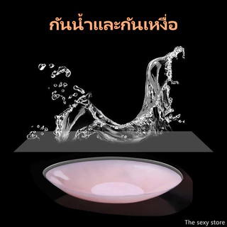 จัดส่งในกรุงเทพฯ COD สติ๊กเกอร์ยางซิลิโคนป้องกันแสงรั่วและความหย่อนคล้อย ใช้ในการยกกระชับหน้าอก