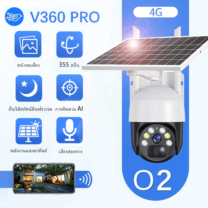 V360 Pro 5MP FHD 4G ซิมการ์ดกล้องวงจรปิด, กล้องไร้สายพลังงานแสงอาทิตย์, จำเป็นต้องเชื่อมต่อซิมการ์ดไม่สนับสนุน WIFI