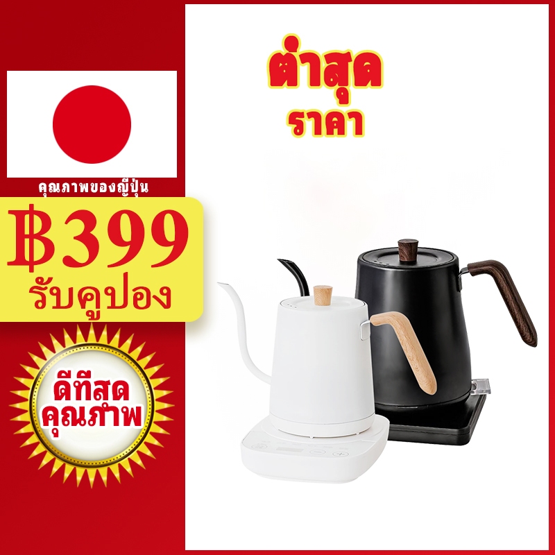 LaHome Gooseneck Electric Kettle Pour Over Coffee Maker with Temperature Control Keep Warm 12h เครื่องชงกาแฟคอห่านไฟฟ้า