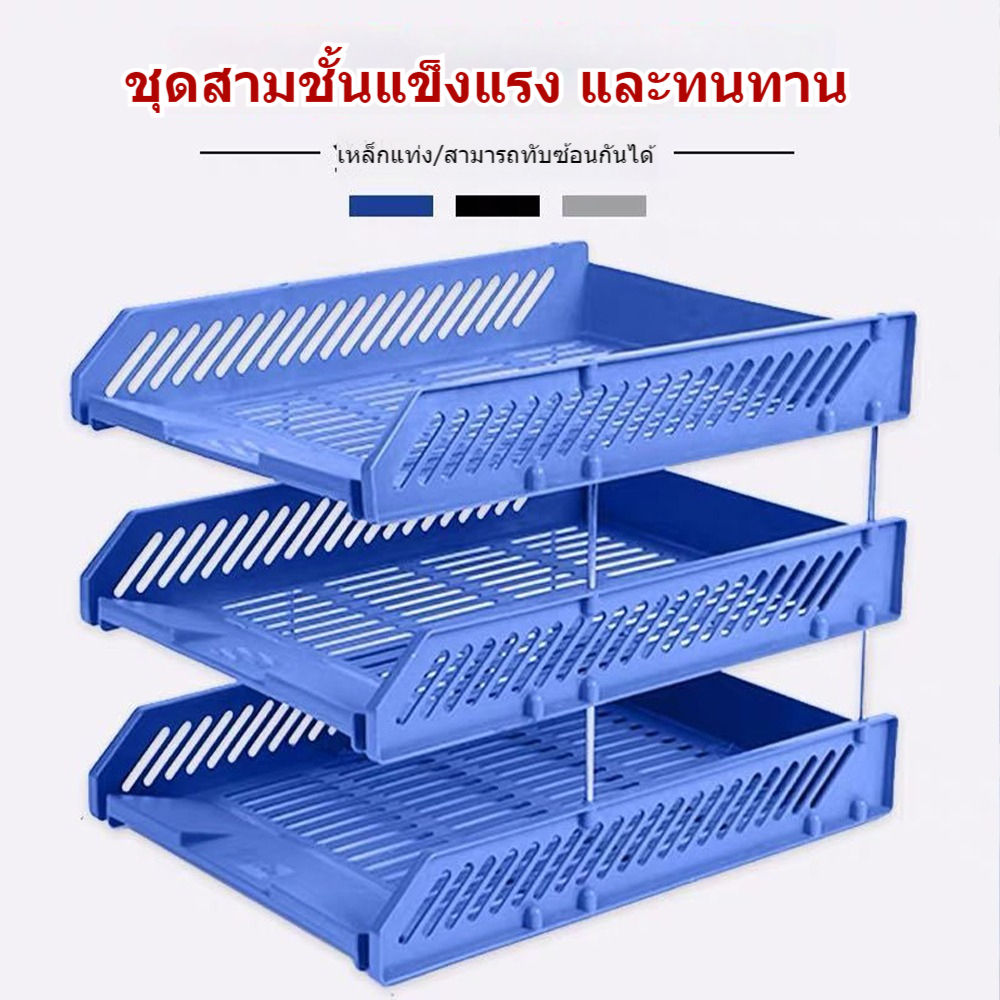 ถาดวางเอกสารพลาสติก ชั้นเอกสาร A4 ชั้นวางเอกสาร ชั้นวางเอกสาร 3 ชั้น ถาดพลาสติกแข็ง