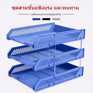 ชั้นวางเอกสาร A4 ถาดพลาสติกแข็ง ชั้นเอกสาร 3 ชั้น ถาดวางเอกสารพลาสติก