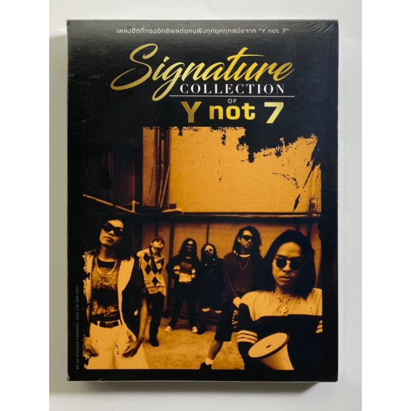 CD Y Not 7 - Signature Collection 3 Discs (ซีล)
