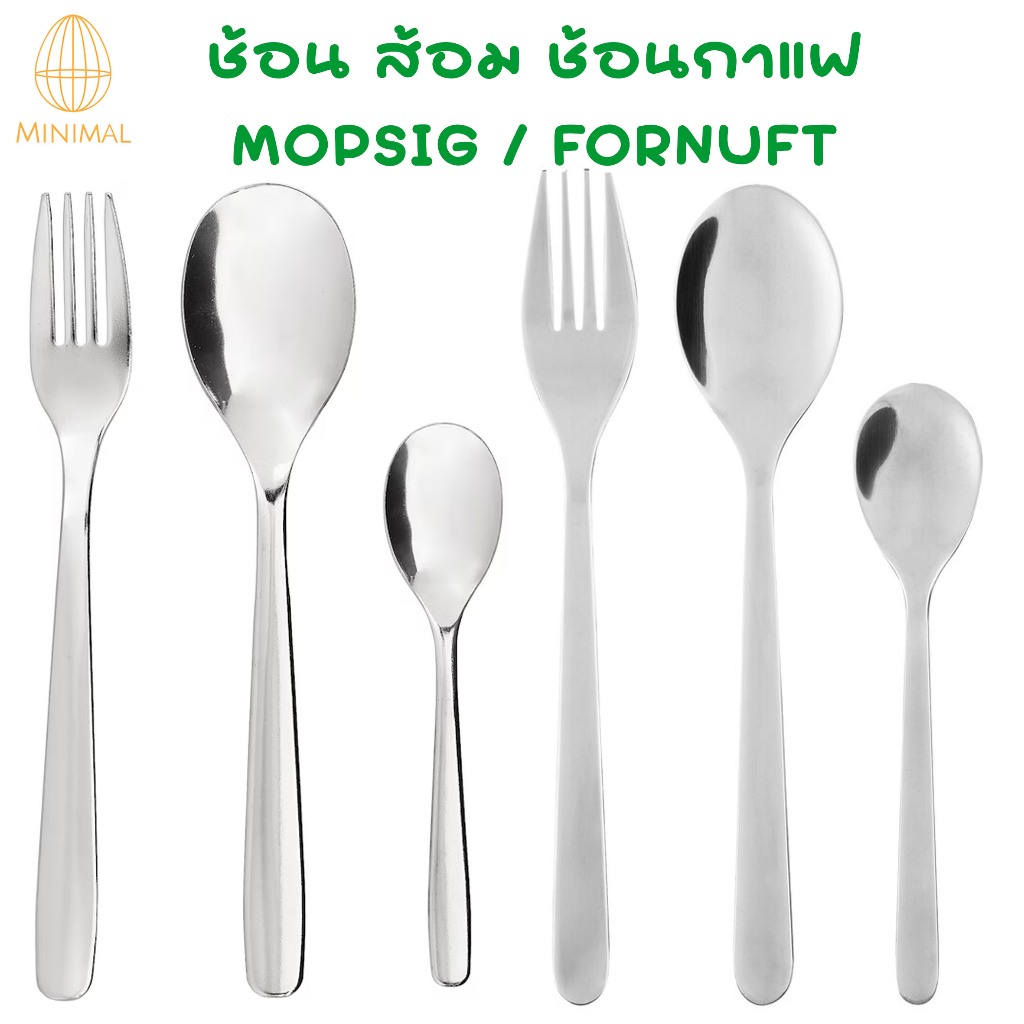 ช้อน ส้อม ช้อนชา ( 1 ชิ้น ) สแตนเลส อิเกีย MOPSIG / FÖRNUFT