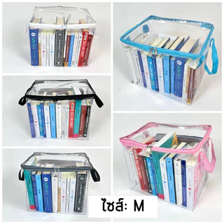 กล่องเก็บของ PVC ใส หนังสือ ของเล่น อุปกรณ์เครื่องมือ เสื้อผ้า อุปกรณ์อาบน้ำ กล่องใส่ยา เครื่องสำอาง